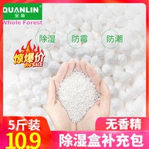 Calcium Chloride Desiccant Household Student Dormitory Indoor Bed Reuse Moisture Absorbing Wet Box Barrel Bag Supplementary Pack