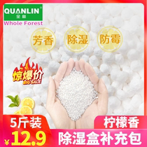 Lemon flavor large particles calcium chloride dehumidifying desiccant reuse dehumidifying box barrel replacement supplement package odor