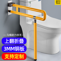 Folding toilet toilet non-slip handrails for the elderly and the disabled Safe toilet seat toilet barrier-free railing handle