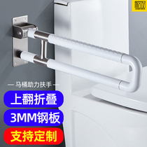 Folding toilet handrail for the elderly non-slip barrier-free safety Disabled bathroom toilet railing toilet toilet toilet