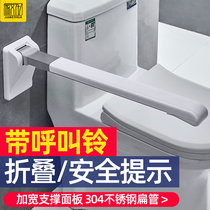 Toilet toilet folding handrail Toilet bathroom Elderly pregnant woman Non-slip safety barrier-free power frame railing