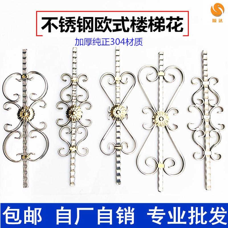 304不锈钢梯花欧式配件阳台护栏花门窗围栏大门装饰花柱 采购主材