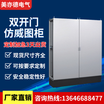 Imitation of Witu vertu double door open electrical control cabinet I frequency change cabinet PS nine fold profile combination cabinet spot customization