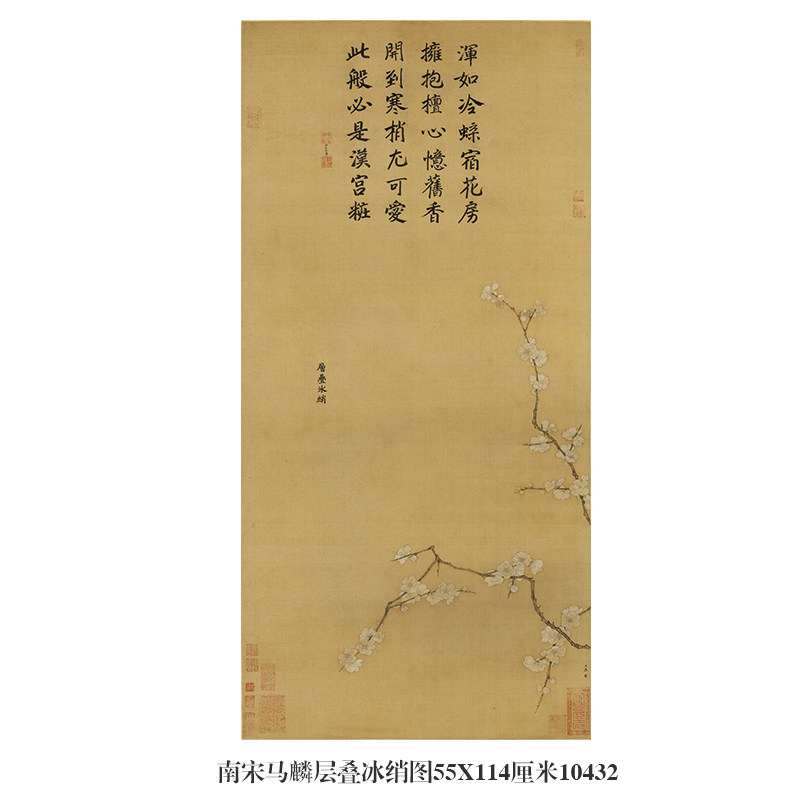 北宋趙昌歲朝圖古代花鳥畫卷軸國畫吉祥名畫複製品仿古畫名人字畫