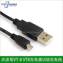 Foreign research through foreign research Society point reading pen Old VT-8 VT8 point reading learning machine charger USB charging cable