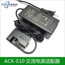 ACK-E10 Power supply LP-E10 Fake battery Canon 1100D 1200D 1300D 1500D 3000D Adaptation