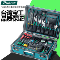 Taiwan Baogong 1PK-1990B 109-piece professional electronic repair tool set Hardware electronic toolbox