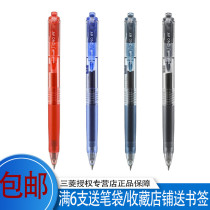 Japan Mitsubishi nui UMN-105 Press water pen Mitsubishi signature pen gel pen neutral pen UMN-105 neutral water pen 0 5mm students with bullet head to take notes water pen hand Account Office text