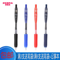 Japan zebra zebra jjj15 color press gel pen zebra water pen 0 5mm student Test black water pen 20 kinds of candy color hand account pen sarasa replaceable back core JF-
