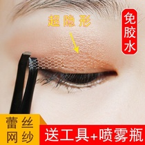 Net red double eye leather patch invisible fiber strip female natural scar-free transparent super-stick pull wire styling cream man
