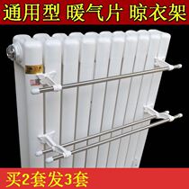 Radiator plus hydropower heating sheet clothes hanger towel rod wool towel rack stainless steel pipe hanging clothes hook shelve