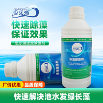 Silopp swimming pool with algae remover quick germicidal and algae-killing agent other than green tundra aqua water aqua baths water park