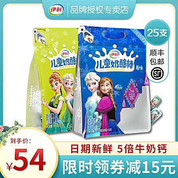 【拍两件】伊利儿童奶酪棒50支[65元优惠券]-寻折猪