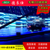 High-end car exhibition Stage Technology Interactive Led Ground floor Screen P3 91 High bearing heavy ground display screen