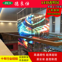 Professional custom LED transparent screen Jewelry shop glasses shop transparent LED screen window advertising ice screen glass curtain wall