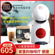 Nestle Capsule Coffee Machine Multicanet Cool Thoughts Small Stars Home-Style Mini Coffee Maker Delivered Capsule Coffee 1 Case