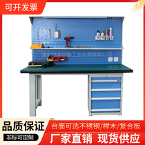 Heavy-duty anti-static fitter workbench Workshop machine repair assembly table Stainless steel console Electrical experiment test bench