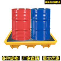 Fels anti-leakage pallet leakage platform Anti-leakage pallet pallet Chemical secondary container oil pan