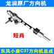 Dongfeng Xiaokang C37 C35 C36 Ruichi EC35 EC36 Direction Machine Assembly Steering Machine 원래 공장에 적합합니다. Dongfeng Xiaokang C37 C35 C36 Ruichi EC35 EC36 Direction Machine Assembly Steering Machine 원래 공장에 적합합니다.