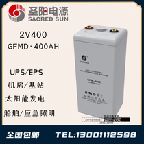 Shengyang 2V400AH battery GFMD-400 DC screen UPS ship EPS fire centralized emergency power supply