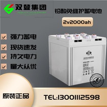 Double 2V2000AH Battery Double Den GFM-2000 DC Screen ups Base Station Special Long-life Battery