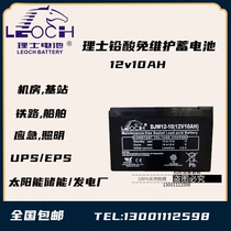 Haircut 12V10AH storage battery DJW12-10 toy car ship DC screen UPS EPS fire emergency power supply