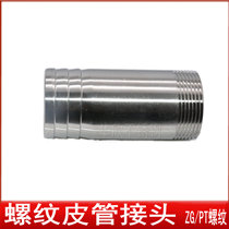 304 stainless steel outer wire pagoda joint Round pipe hose joint Leather pipe joint 201 barbed leather pipe joint