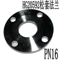 304 stainless steel flanged flange Looper loose sleeve butt welding ring welding ring GB T9119-2000 HG20592