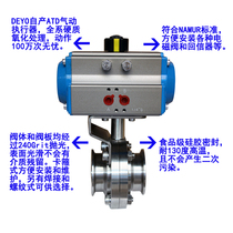 304 Pneumatic quick-install butterfly valve Stainless steel sanitary clamp type chuck quick-connect butterfly valve double-acting pneumatic head 51
