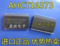 SN74AHCT16373DLR AHCT16373 SSOP48 locking chip new import