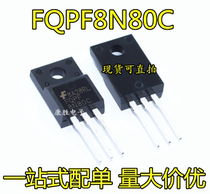 Original new FQPF8N80C 8N80C field effect tube TO-220F plastic seal