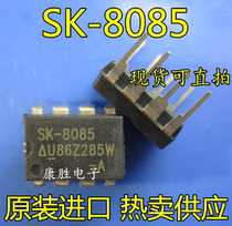 New original LCD power chip SK-8085 SK8085 in-line DIP-8 spot can be shot directly