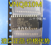 VNQ810M patch 28 foot main camper car computer board chip new spot can be shot straight