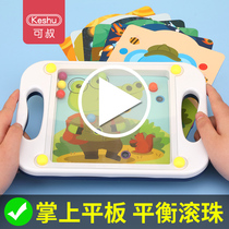 Childrens palm walking bead maze ball puzzle balance ball concentration balance position toy 5 boys and girls 3-7 years old