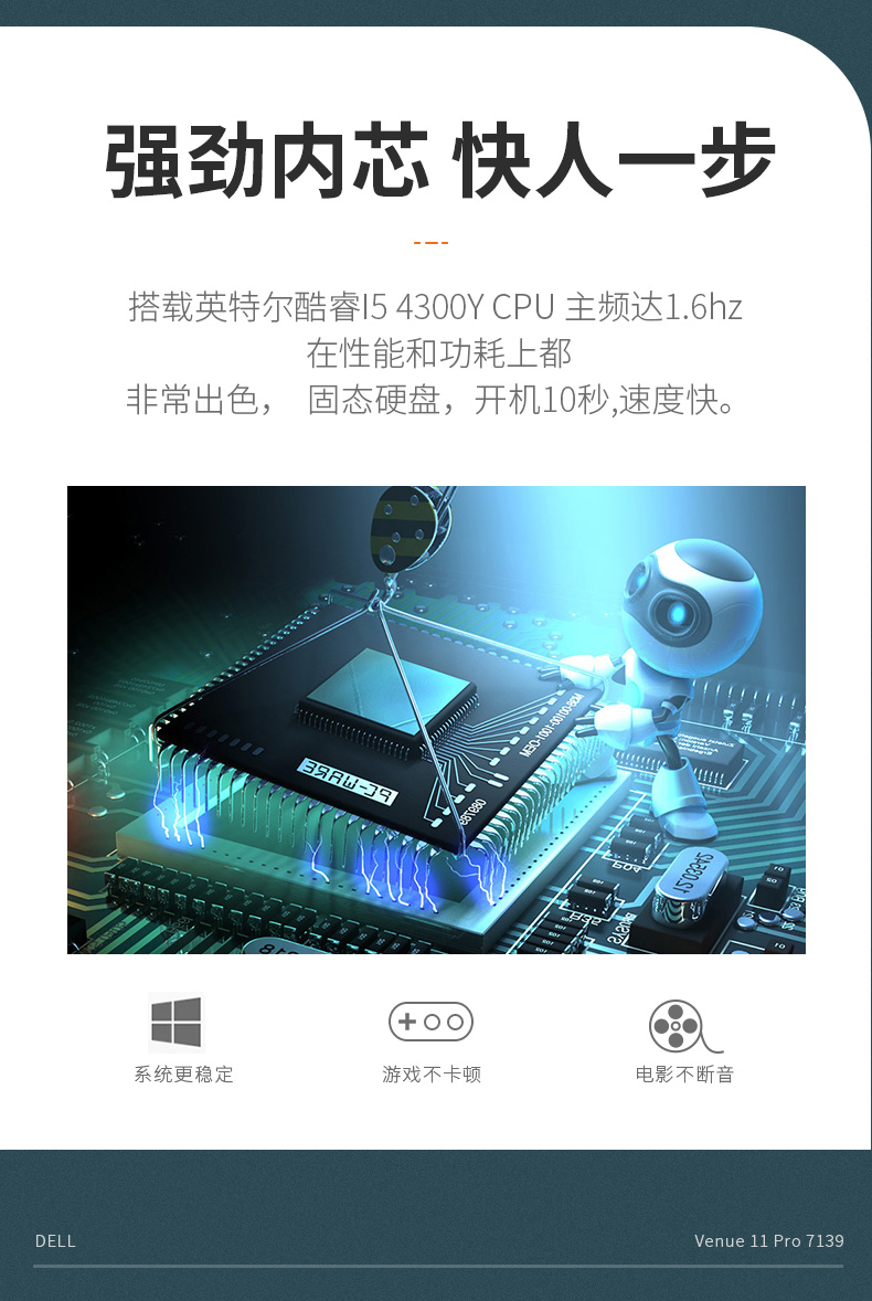 dell戴尔venue11pro7139win10平板电脑108寸二合一win10