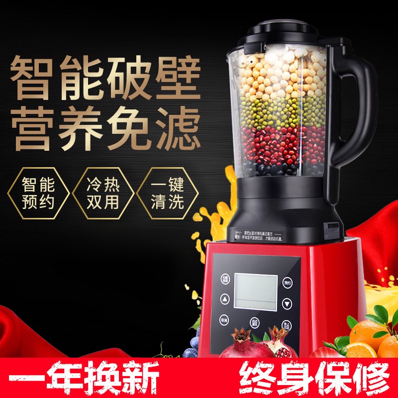 iperfect north love broken wall cooking machine juicer household commercial automatic multi-function beater soy milk