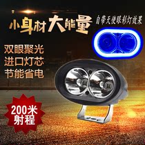 Electric Car Light Super Bright led Headlight Motorcycle Light Modification Flash Spotlight Highlights 12v48v60v