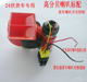 Motorcycle modified accessories electric car 12V air horn super loud waterproof siren car 24V electric horn warning Motorcycle modified accessories electric car 12V air horn super loud waterproof siren car 24V electric horn warning