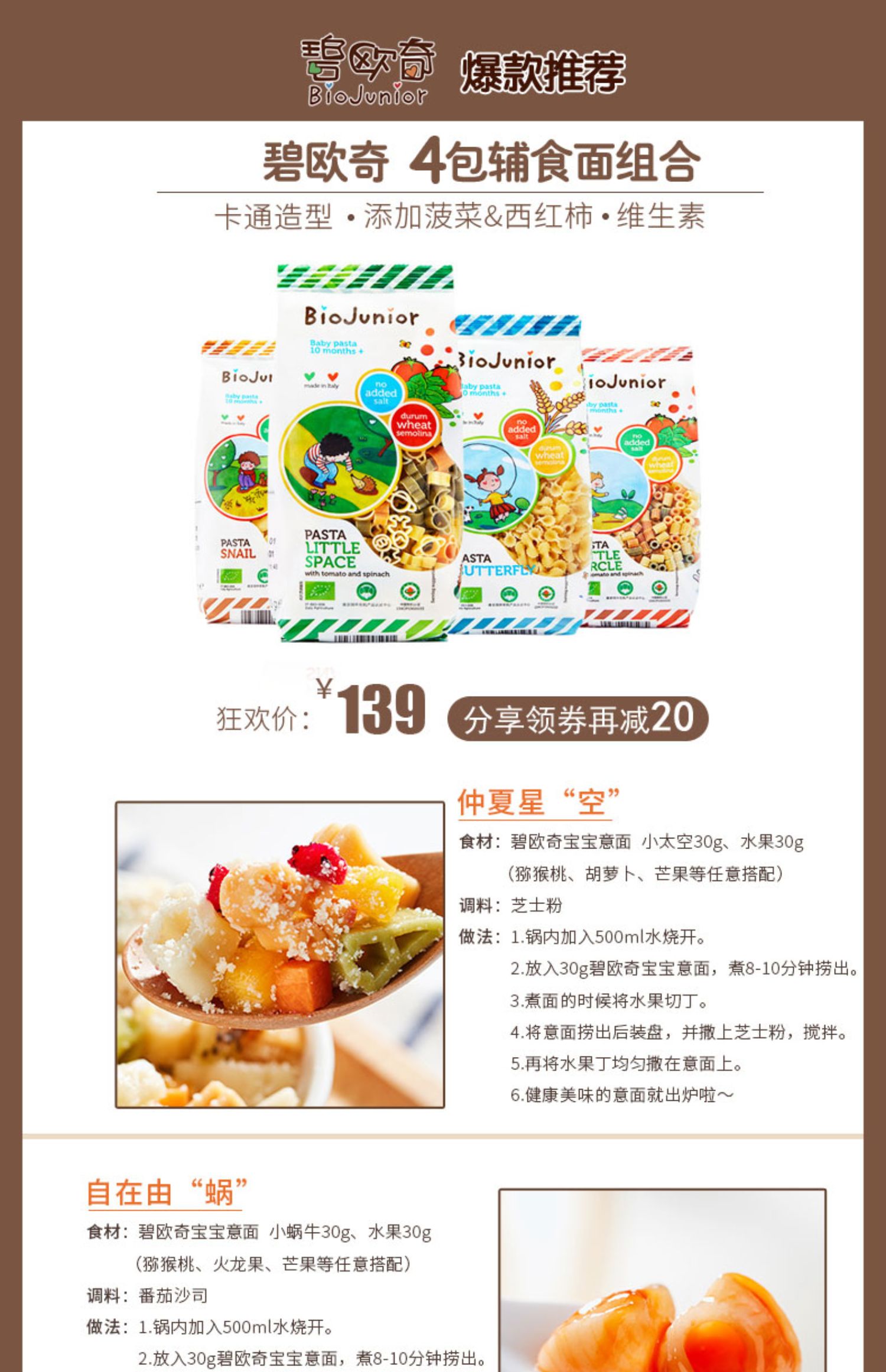 碧欧奇旗舰店~纯意大利辅食核桃油