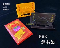 Frosted surface bronzed folding plastic (lotus warp book shelf) chant warp rack reading warp rack