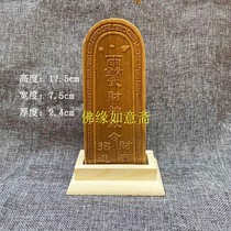 The Treasure-In-The-Treasure Edict Method Imprinted Peach Wood Token Martial Arts God Le Makes Five-Way Chasiological Imprint.