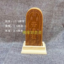 The Forbidden Token big number Puan progenitor division Royal Decree Token Lotus Base Six Characters Grand Mantra