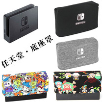 Suitable for Nintendo base cover ns game machine dust cover Switch bottom seat cover clip with storage handle bag