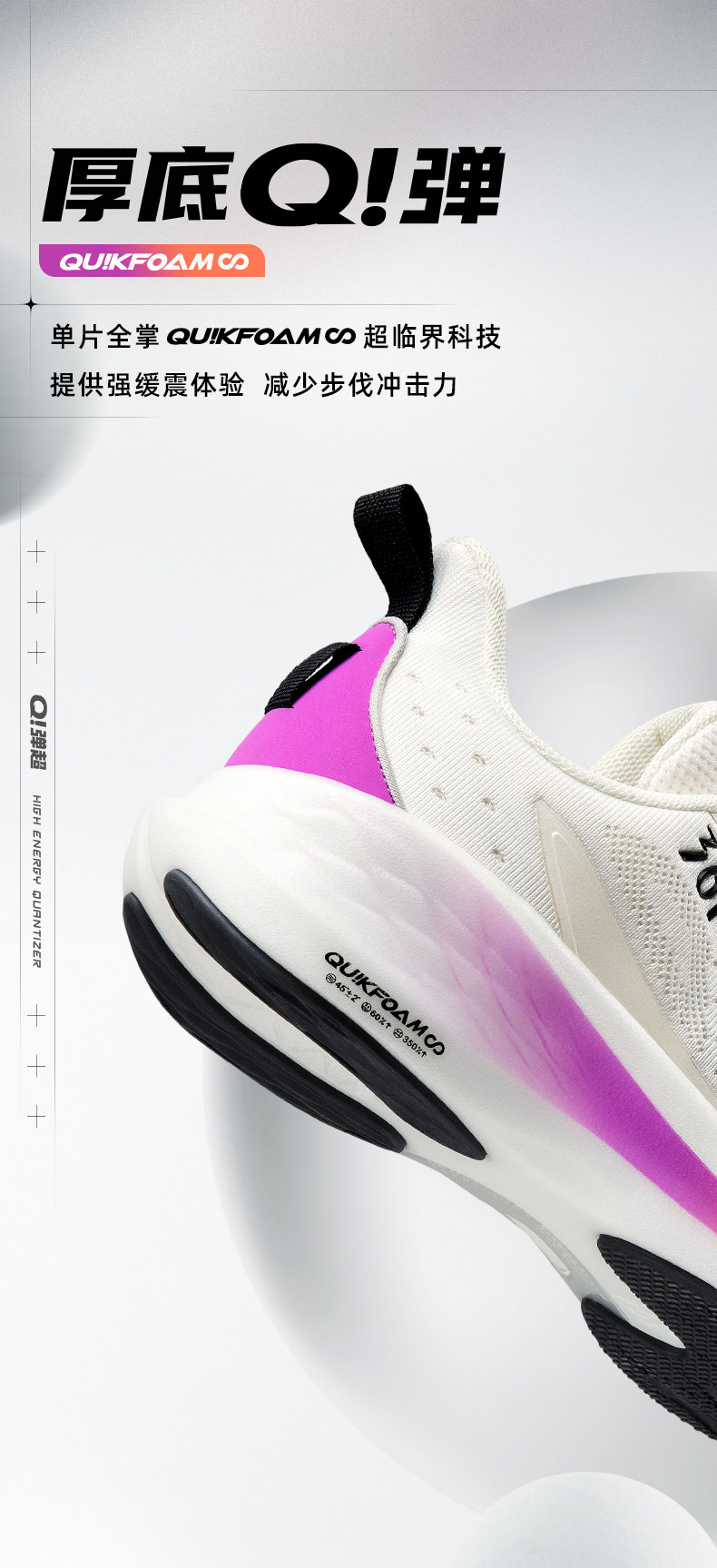 361飞翼20proq弹减震跑步鞋