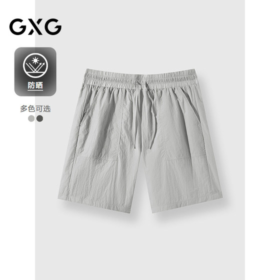25 summer new product GXG men's clothing, two-color outdoor sun protection shorts, loose straight and versatile sports pants, casual pants
25 summer new product GXG men's clothing, two-color outdoor sun protection shorts, loose straight and versatile sports pants, casual pants