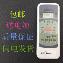 New beauty air conditioning remote control R51D C KFR-23 26 32 35GW universal super quiet star quiet star
