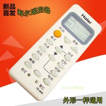 New Haier general air conditioning remote control YR-M9 YR-M10 YR-M05 YR-M11 YR-M12