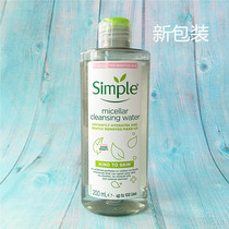 UK Simple Clear Makeup Remover Face Cleansing Gentle and non-irritating sensitive skin 200ml New version
