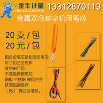 Original two-color metal engraving machine ST-1 EDM engraving pen tip 10 SG-I electric engraving machine pen
