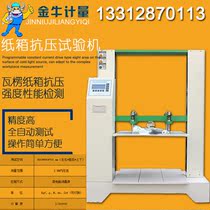 Carton compression testing machine Packing box compressive strength testing machine Corrugated box compressive strength tester